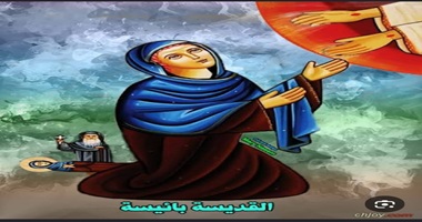 نياحة القديس بائيسة