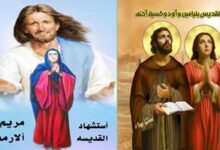 استشهاد القديسة مريم الأرمنية