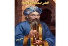 نياحة القديس المعلم جرجس الجوهري