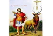 استشهاد القديس أسطاثيوس وولديه وزوجته