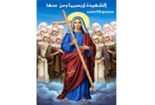 تذكار استشهاد القديسات العذارى أربسيما وأغاثي أمها واثنتان وسبعون عذراء