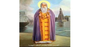 نياحة الأنبا بطرس أسقف البهنسا
